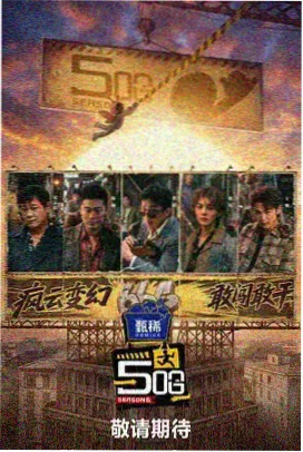 母亲的职业 第11集 雨天的面试剧照